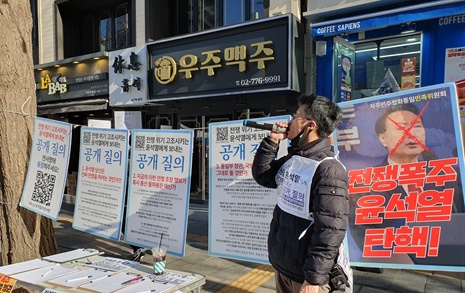 "윤석열 진짜 전쟁을 하려하나"... 공개 질의한 시민들