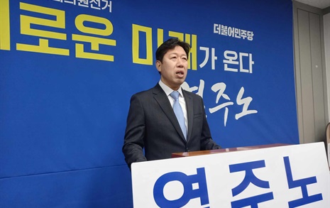 염주노 예비후보 서산·태안 국회의원 선거 출마 선언