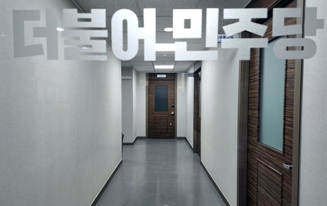 '성비위 논란' 민주당... 박지현 "이해 못할 대처 또한 2차 가해"