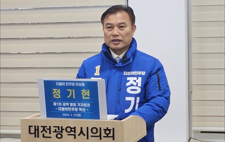 정기현 예비후보, "정당혁신이 곧 정치개혁" 공약 발표