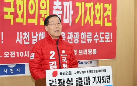 김장실 "사천·남해·하동 '관광 한류 수도' 만들겠다"