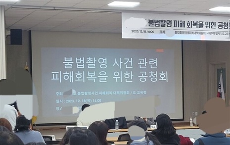 '불법촬영자 가정방문 지시-병가거부' 교감... '교권침해' 판정