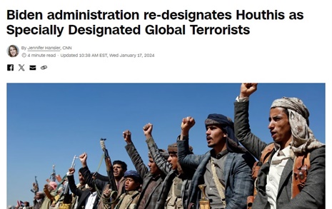 미국, '홍해 공격' 후티 반군 3년 만에 테러단체 재지정