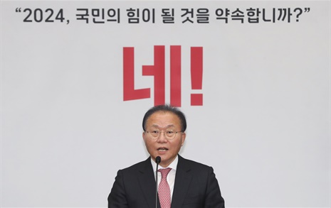 국힘 "윤 대통령에게 이태원특별법 거부권 건의할 것"