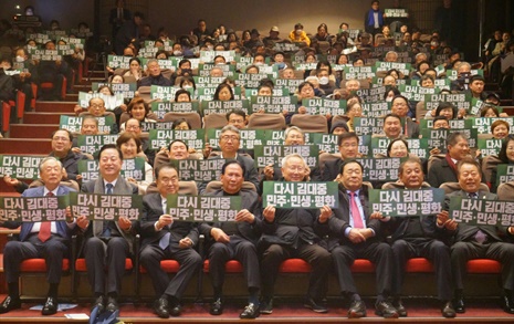 [사진] "다시 김대중, 다시 민주주의"