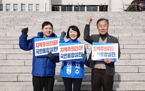 영남민주당 출마예상자들, '권역별 비례-석패율제' 촉구 