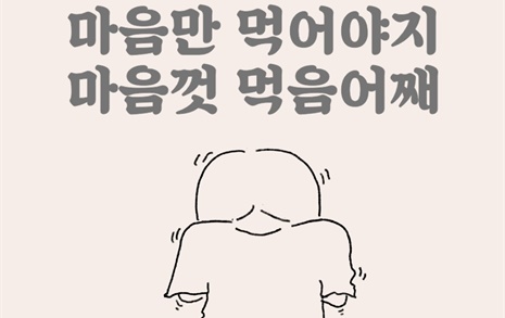 아내에게 "허리가 없어졌네"라고 말했다