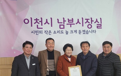 김경희 이천시장, '임금님표 이천쌀' 할랄인증서 수여 전달