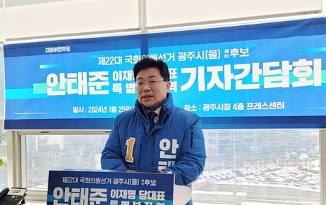 안태준 "민생회복·정치개혁 역점...광주, 가슴 설레는 도시 만들겠다"