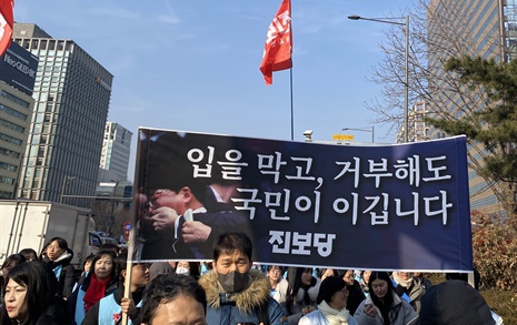 서울 한복판에서 외친 "입 막고 거부해도 국민이 이겨"