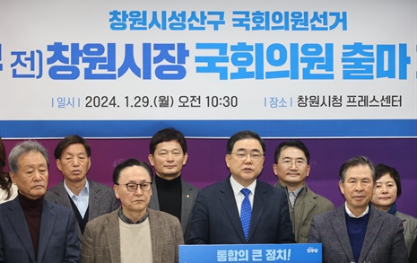 허성무 전 창원시장 출마 "범민주진보 단일화로 총선 승리"