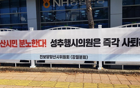 양산시의회 윤리특위, '성추행' 김태우 의원에 소명 통보
