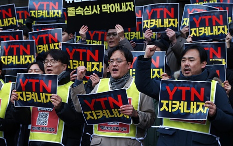 YTN 유진그룹 매각 재시도? "방통위, 불법 승인 중단하라"