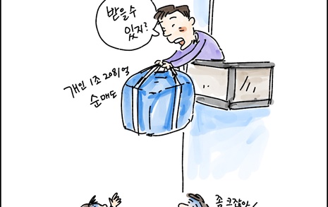 [증시만평] 국내 증시 혼조세 마감