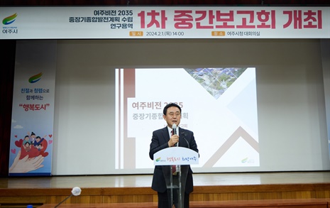 '2035 신성장 도시'로 발돋음하는 여주시... "속도낸다"