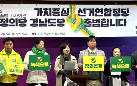 "녹색으로 정의롭게" 녹색정의당 경남도당 총선 돌입