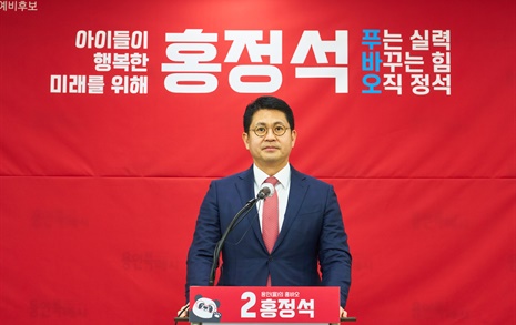 홍정석 변호사, 국힘 용인시을 총선 출마