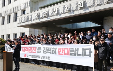 "김태호 의원이 양산을에? 지역 무시한 전략공천 반대"