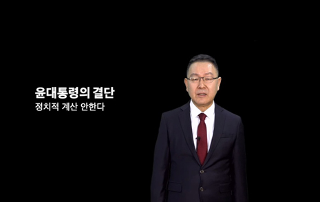 공무원 인재개발원 유튜브 "윤 대통령의 결단"...이래도 되나  