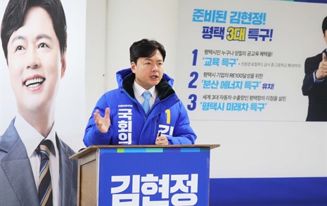 평택을 김현정 후보 "경기남부과학고, 첨단특성화고 설립하겠다"