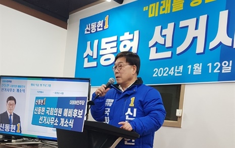 광주을 신동헌 국회의원 예비후보, 청년 지원 위한 공약