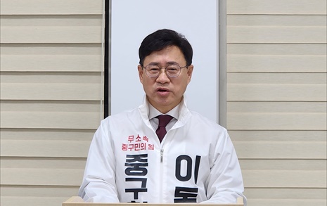 "꼼수 출마 이동한 대전 중구청장 후보, 구민 심판 받을 것"