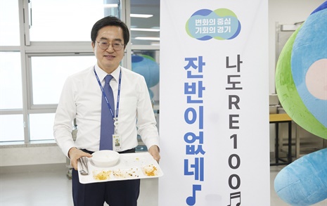 경기도, 구내식당 '잔반 줄이기 실천' 캠페인