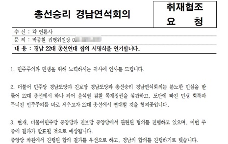 경남 16개 선거구 국힘-진보민주진영 일대일 구도될까?