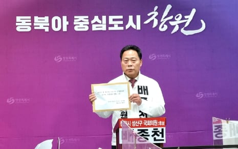 "국힘, 공천 장사 하지 말라" 심사비·특별당비 반환 요청