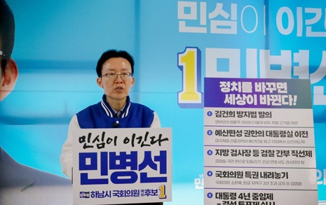 민병선 후보, 정치개혁 공약 발표... '김건희 방지법' 등