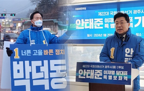 박덕동 "민주당 승리위해 안태준 지지... 분열 넘어 화합해야"