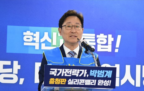 박범계 4선 도전... "충청판 실리콘밸리 완성하겠다"