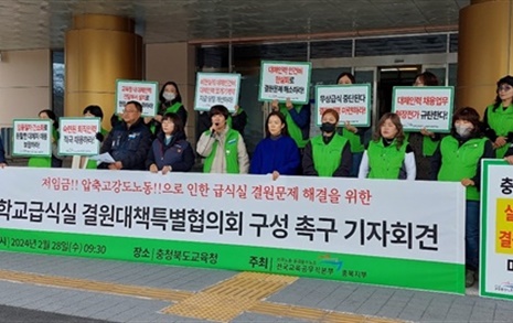 충북 학교 급식노동자 "교육청, 결원문제 함께 고민해야"