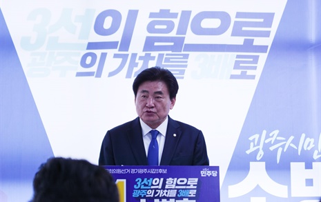소병훈, 민주당 경기 광주시갑 경선 승리... 공천 확정