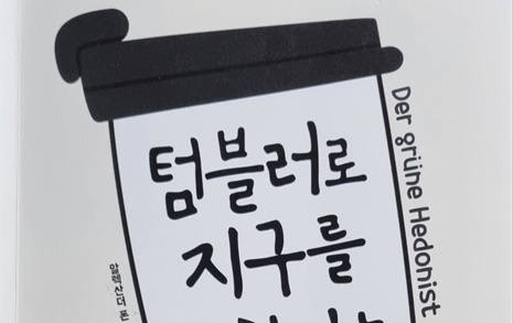 기후동행카드 보다 효과적인 환경 습관, 어떤게 있을까?