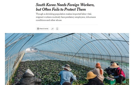 "이주노동자를 일회용품처럼" 뉴욕타임스, 한국 정부 비판