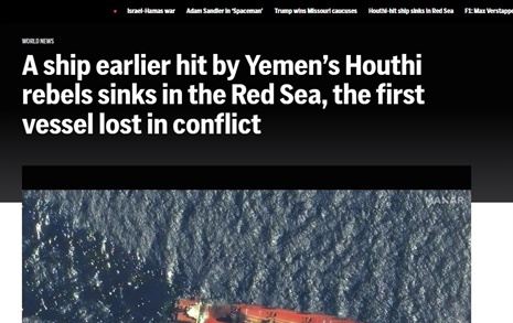 예멘 후티 반군 공격으로 홍해에서 선박 첫 침몰