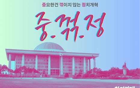 한국에서 민주정치가 어려운 이유