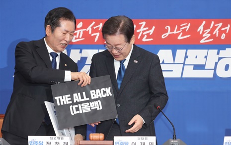 [오마이포토] 'THE ALL BACK(디올백)' 구경하는 이재명