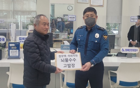 충북 시민단체, '돈봉투 수수 의혹' 정우택 고발... "진실 밝혀야"