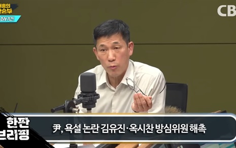 선방위, 김건희 명품백 논란 다룬 CBS에 행정처분