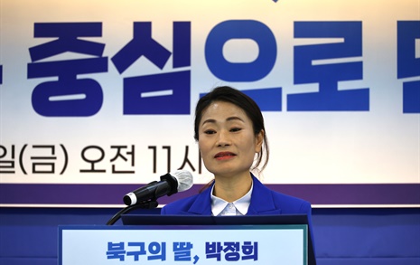 '거리의 춤꾼' 박정희, 대구 북구갑 총선 출마... "K-컬쳐 중심지 만들 것"
