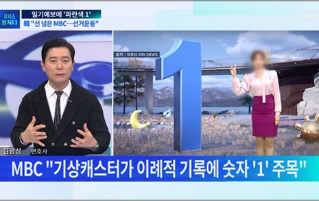 "'파란색1', 민주당 선거운동" 종편시사대담의 '호들갑'