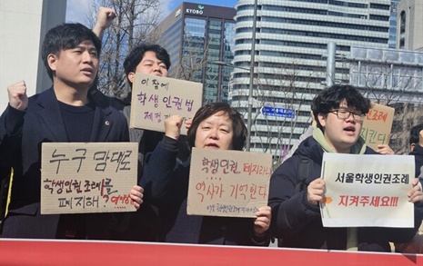 서울시의회, 학생인권조례 폐지안 본회의 상정 안 해