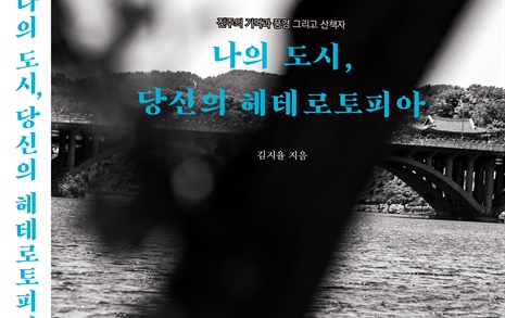 "왠지 가깝지만 먼 도시 같은 진주, 거기 사는 사람들 이야기"