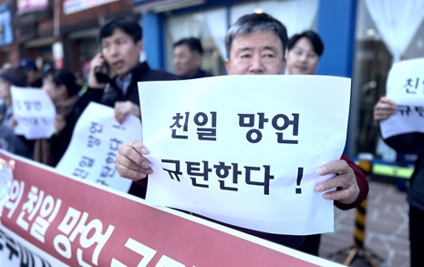 성일종 사무실 앞 "안중근 묘소에서 석고대죄하라"