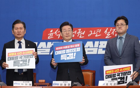 "이종섭 출국, 국기문란"...민주당, 외교부·법무부 장관 '탄핵' 추진