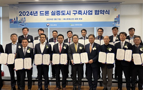 성남시, 국토부 '드론 실증도시 구축사업' 업무협약