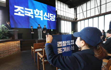 KBS 네이버 메인에 '조국혁신당' 보도 없었다 