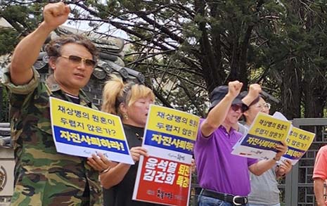 호주한국대사관에 모인 교민들 "이종섭은 돌아가라"